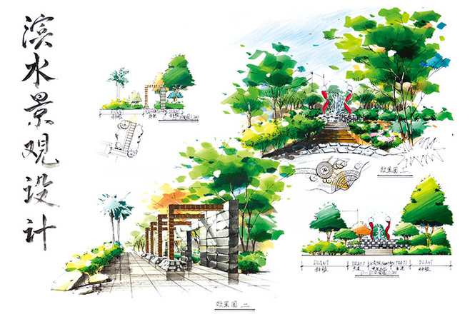 余芳宇手繪濱水景觀設計手繪方案 - 園林.