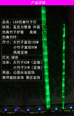 LED戶外仿真裝飾竹子燈 逼真水池造型竹筒燈 竹子發光景觀草坪燈